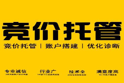 百度推广月费性价比对比